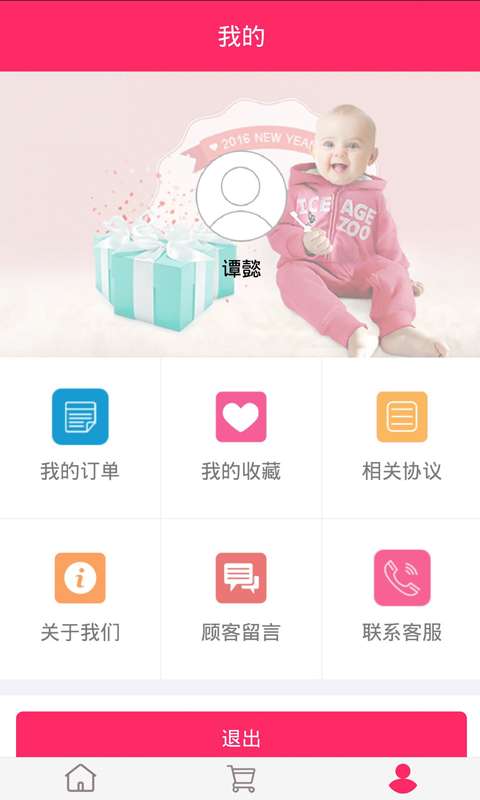 宝贝计划app_宝贝计划app积分版_宝贝计划appios版