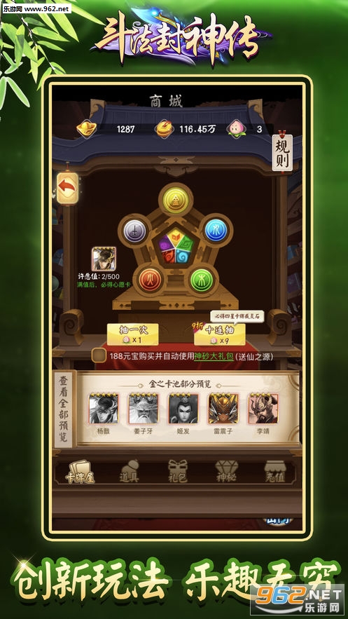 斗法封神传手游