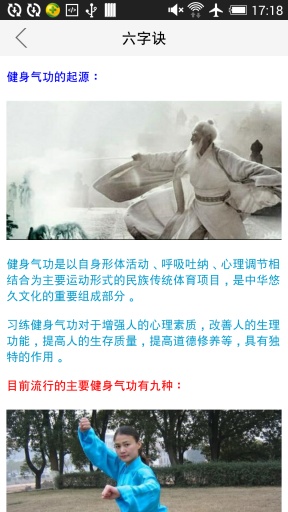 六字诀app_六字诀appiOS游戏下载_六字诀appapp下载