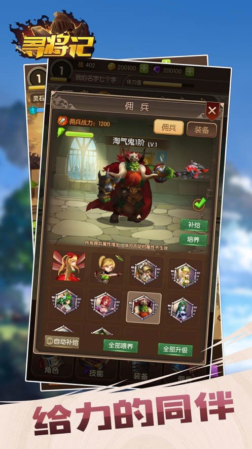 寻将记冒险之旅ios