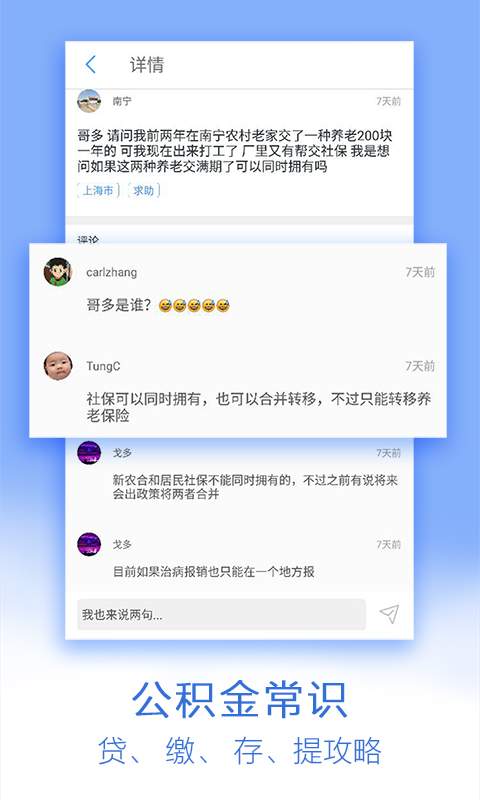 9188公积金app_9188公积金app手机版安卓_9188公积金app中文版下载