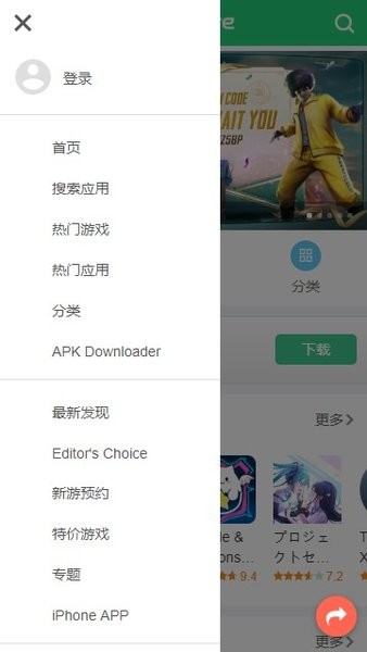 APKPure安卓手机版