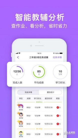 腾讯英语君