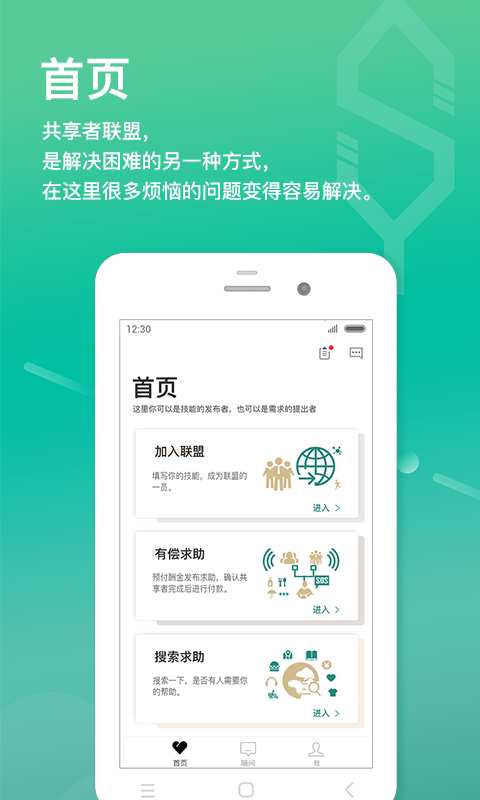随易app_随易app最新官方版 V1.0.8.2下载 _随易app最新版下载