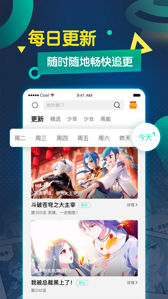 酷漫漫画破解版免费下载_酷漫漫画破解版免费下载手机版安卓_酷漫漫画破解版免费下载最新官方版 V1.0.8.2下载