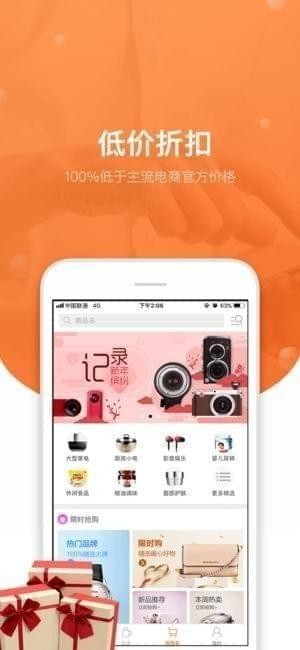 易物内购app