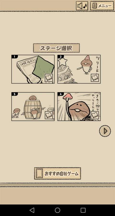 滑子菇逃脱 app_滑子菇逃脱 app破解版下载_滑子菇逃脱 app中文版