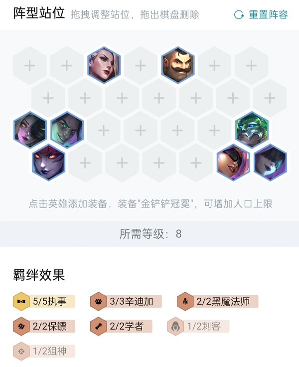 金铲铲之战执事VIP火男阵容怎么搭配？执事VIP火男赌狗阵容搭配攻略[多图]图片1