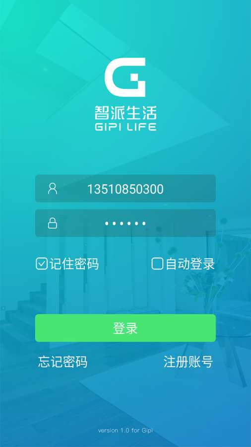 智派生活app_智派生活appios版下载_智派生活app中文版下载