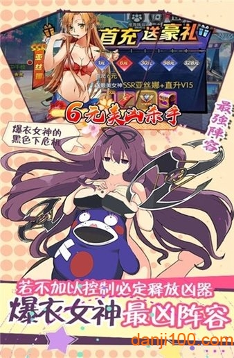 粒子搜索爆衣女神九游版下载_粒子搜索爆衣女神九游游戏下载v1.0 手机版