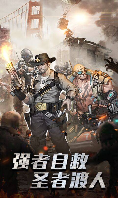 末世军团app_末世军团安卓版app_末世军团 1.0.80手机版免费app