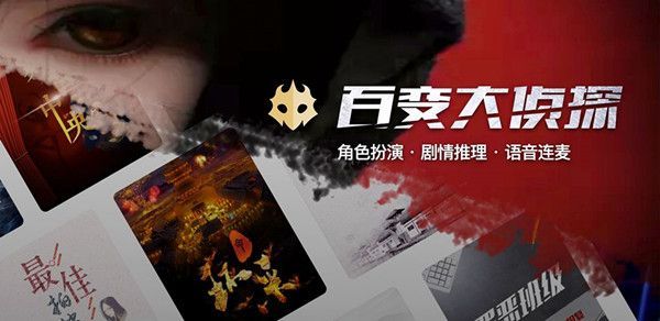 百变大侦探无极六兽答案大全 无极六兽剧本杀凶手真相说明[多图]图片1