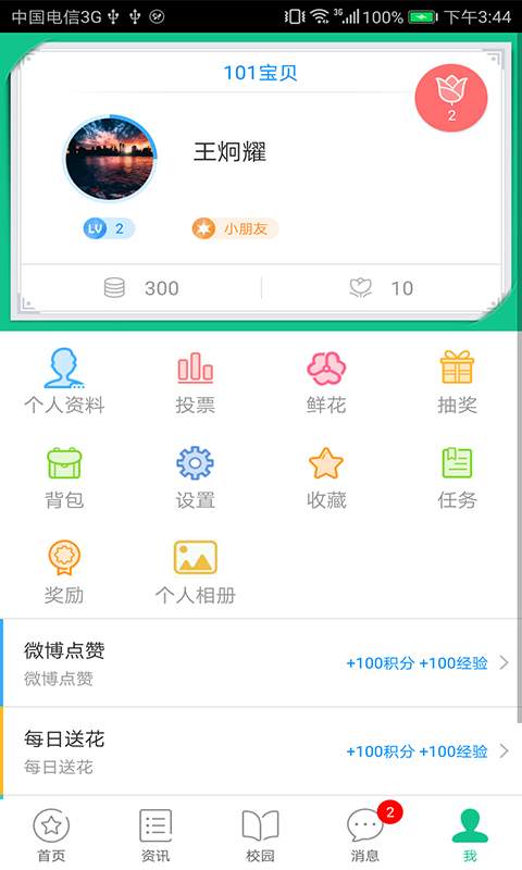101宝贝教师端下载_101宝贝教师端下载手机游戏下载_101宝贝教师端下载中文版