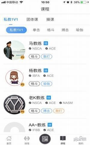 椰子健身app