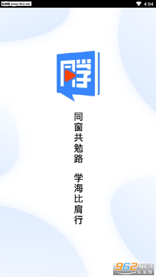 一同学直播教学平台