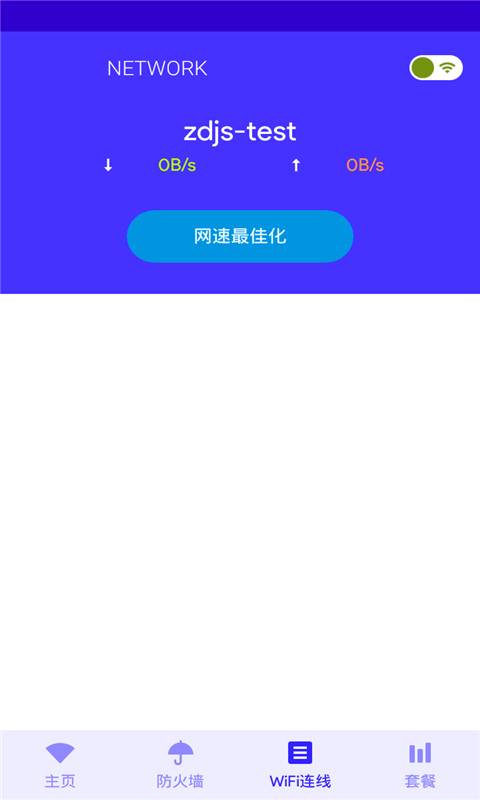 手机加速器下载_手机网络加速器下载官方版_手机网络加速器下载中文版下载