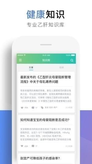 芝兰健康app