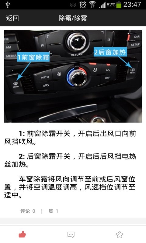 奥迪A4L说明书app_奥迪A4L说明书appapp下载_奥迪A4L说明书app最新版下载
