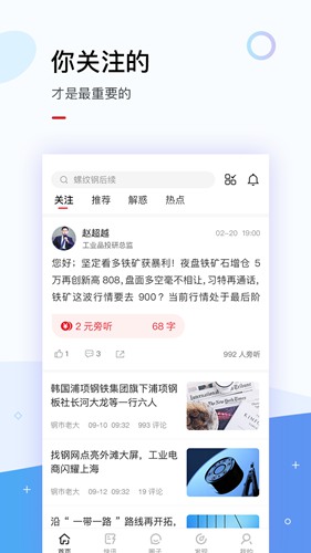 找钢网app下载_找钢网app下载ios版下载_找钢网app下载app下载
