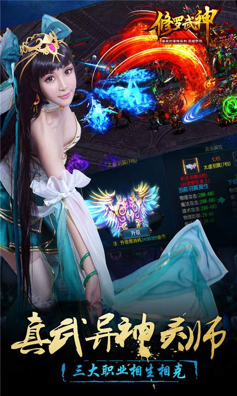 修罗武神app_修罗武神appios版_修罗武神app最新官方版 V1.0.8.2下载