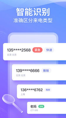 豹小秘电话助理下载_豹小秘电话助理下载ios版下载_豹小秘电话助理下载官方版