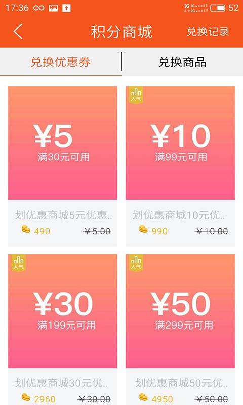 划优惠app_划优惠appapp下载_划优惠app官方版