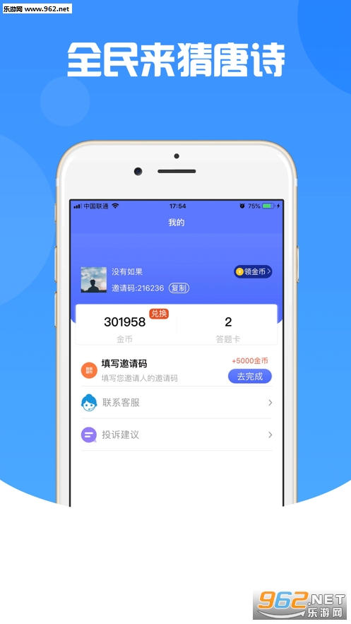 唐诗赚小程序真实版_唐诗赚小程序真实版最新版下载_唐诗赚小程序真实版积分版