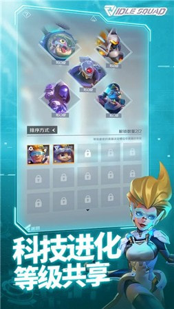 放置小队升级版-放置小队中文版下载 v1.0.0