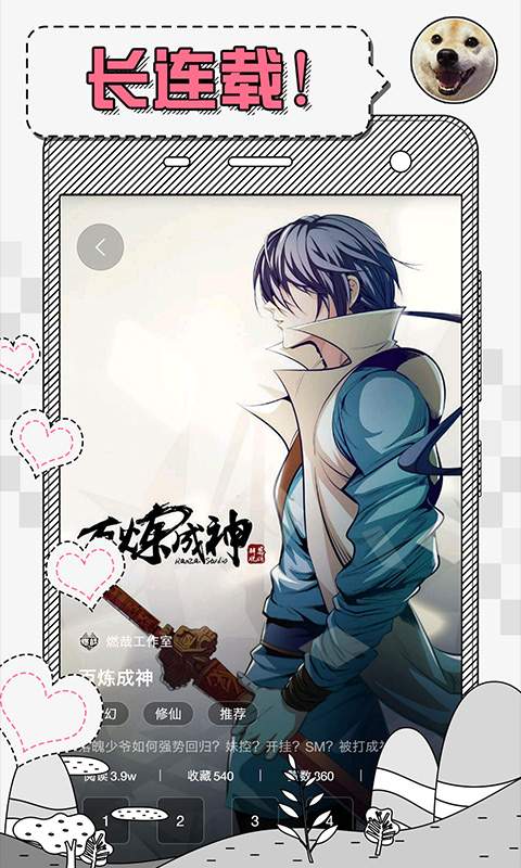 超展开app_超展开app官方正版_超展开app电脑版下载