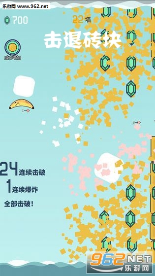 击退砖块安卓版