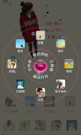笑着流泪-宝软3D主题app_笑着流泪-宝软3D主题appiOS游戏下载