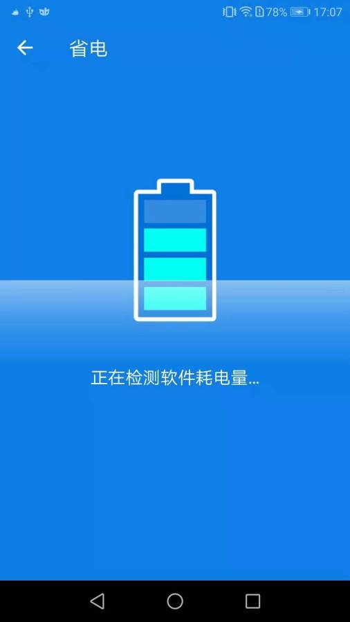 超强清理app_超强清理安卓版app_超强清理 1.0.40手机版免费app