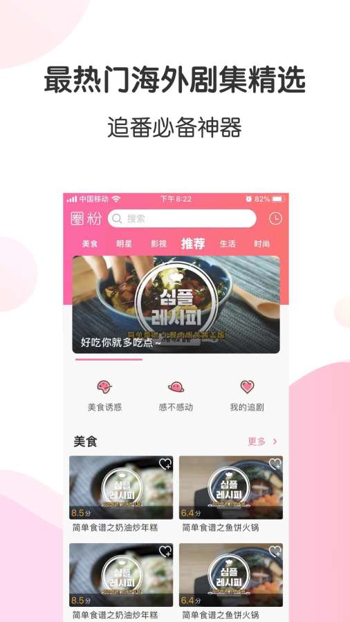 圈粉TV下载_圈粉TV下载手机版_圈粉TV下载安卓版