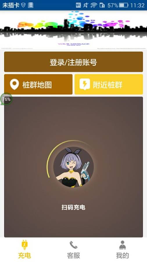 丫丫充电app_丫丫充电appiOS游戏下载_丫丫充电app小游戏