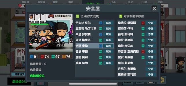 末日幸存逃离枕头城手游下载