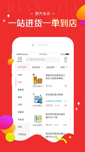 百世店加app下载_百世店加app下载最新官方版 V1.0.8.2下载 _百世店加app下载官方版