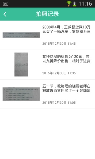 小酷搜题app_小酷搜题appios版_小酷搜题app官网下载手机版