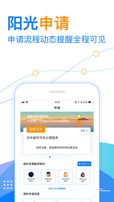 芥末留学app下载_芥末留学app下载官网下载手机版_芥末留学app下载安卓版下载