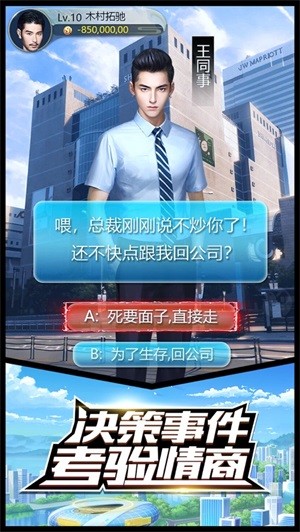 老板钱多多游戏