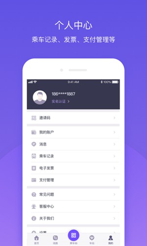 北京公交app下载_北京公交app下载手机游戏下载_北京公交app下载官网下载手机版