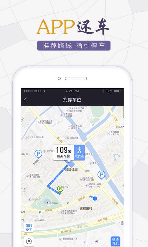 永久出行app_永久出行appios版_永久出行app积分版
