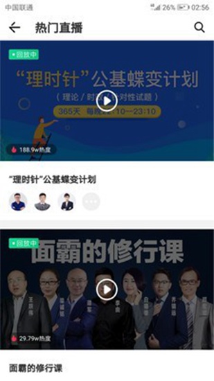 新途径公考app下载_新途径公考app下载小游戏_新途径公考app下载官方版
