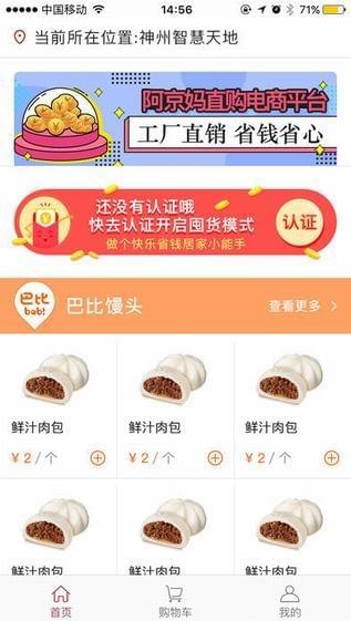 阿京妈app