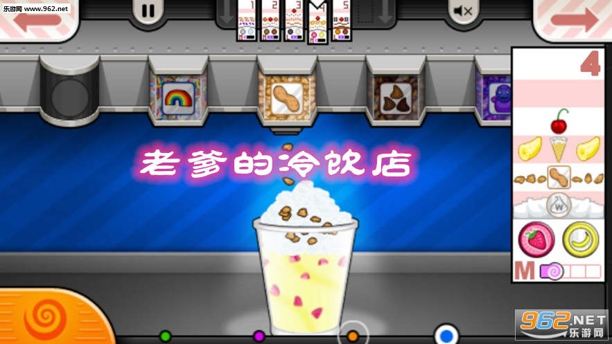 老爹的冷饮店无限金币