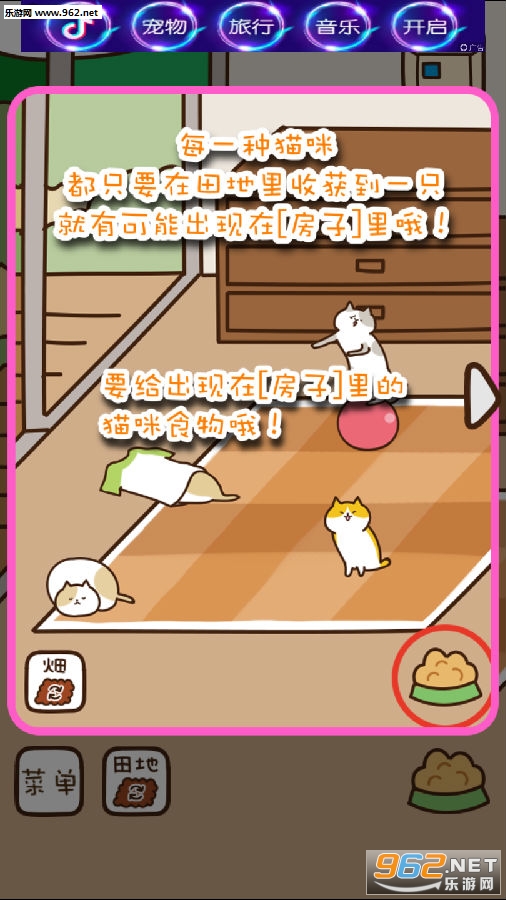 猫咪田园红包版