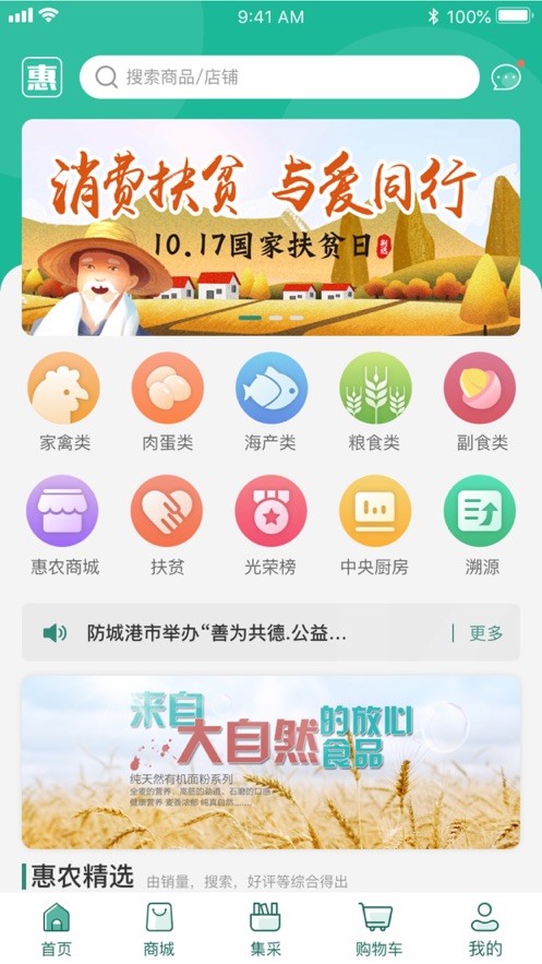 港农汇