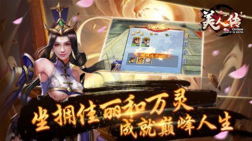 美人传小米手机app下载_美人传小米版下载v3.0.6 手机版