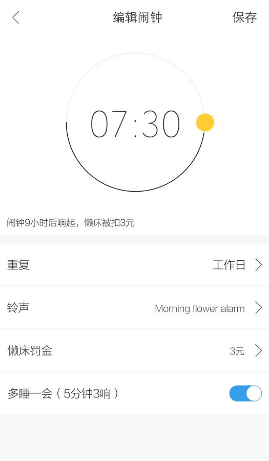觅时app_觅时app手机游戏下载_觅时app最新版下载
