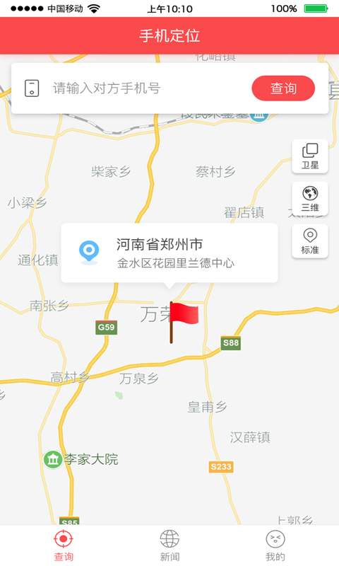 手机定位软件下载_手机定位软件下载官网下载手机版_手机定位软件下载积分版