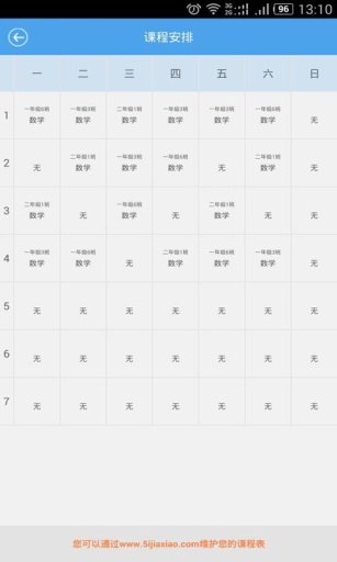 家校管家app_家校管家app官方版_家校管家app手机游戏下载
